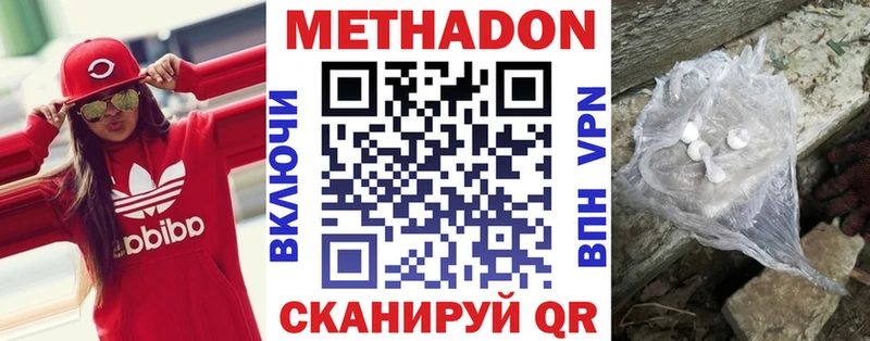 Метадон мёд  наркошоп  блэк спрут tor  Суровикино 